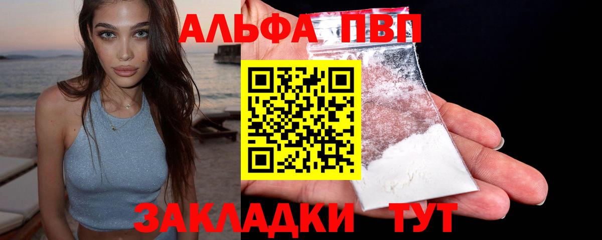 Alpha PVP Crystall Новочебоксарск