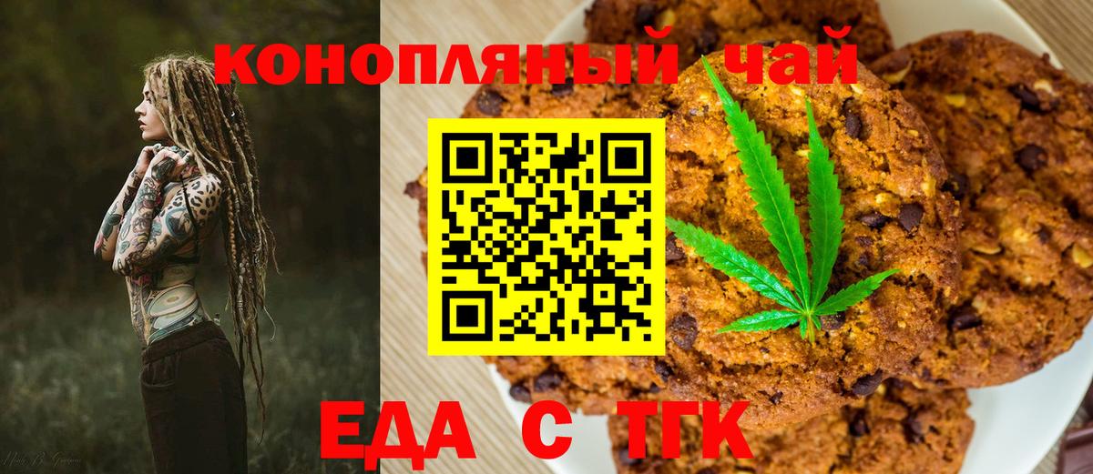 Canna-Cookies марихуана Новочебоксарск
