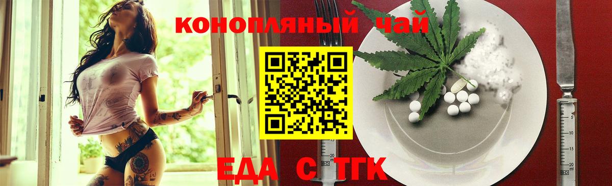 Новочебоксарск  Еда ТГК конопля  Вход с VPN 
