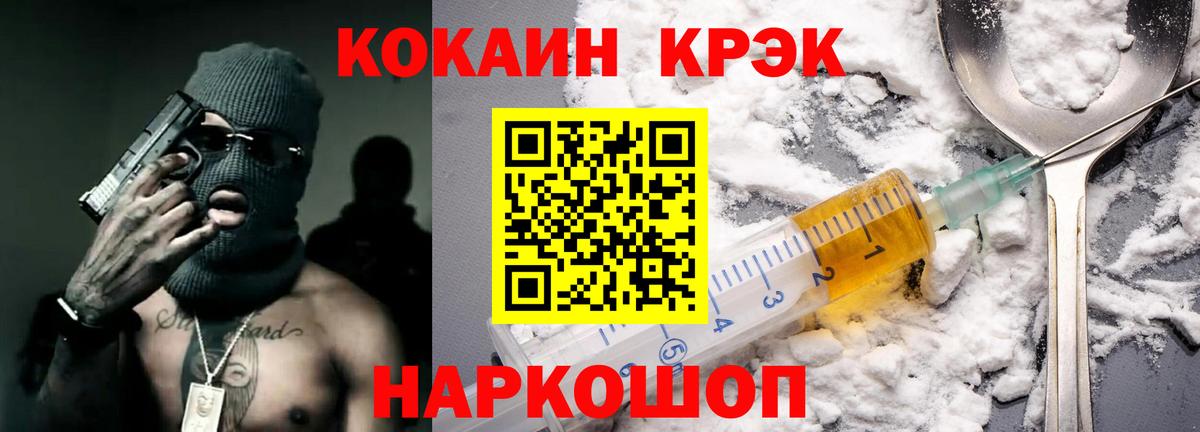 COCAIN FishScale  КОКАИН  Новочебоксарск  Вход с VPN 