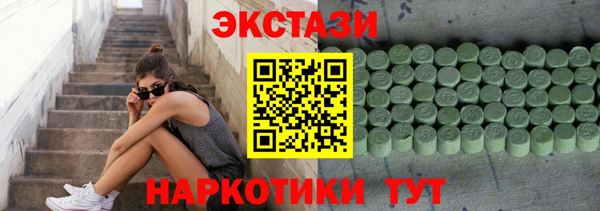 Ecstasy  ЭКСТАЗИ Punisher  Вход с VPN  Новочебоксарск 