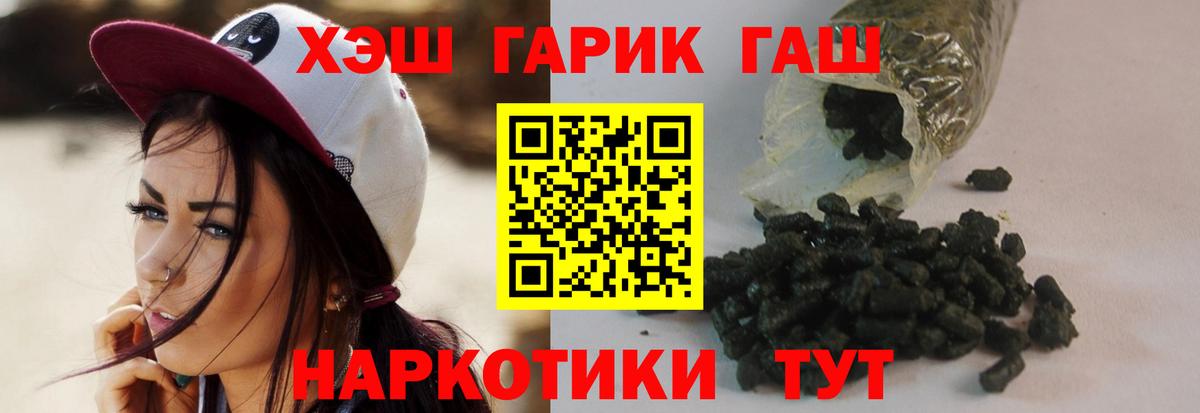 ГАШИШ гашик  Гашиш  ГАШИШ hashish  Новочебоксарск  Вход с VPN 