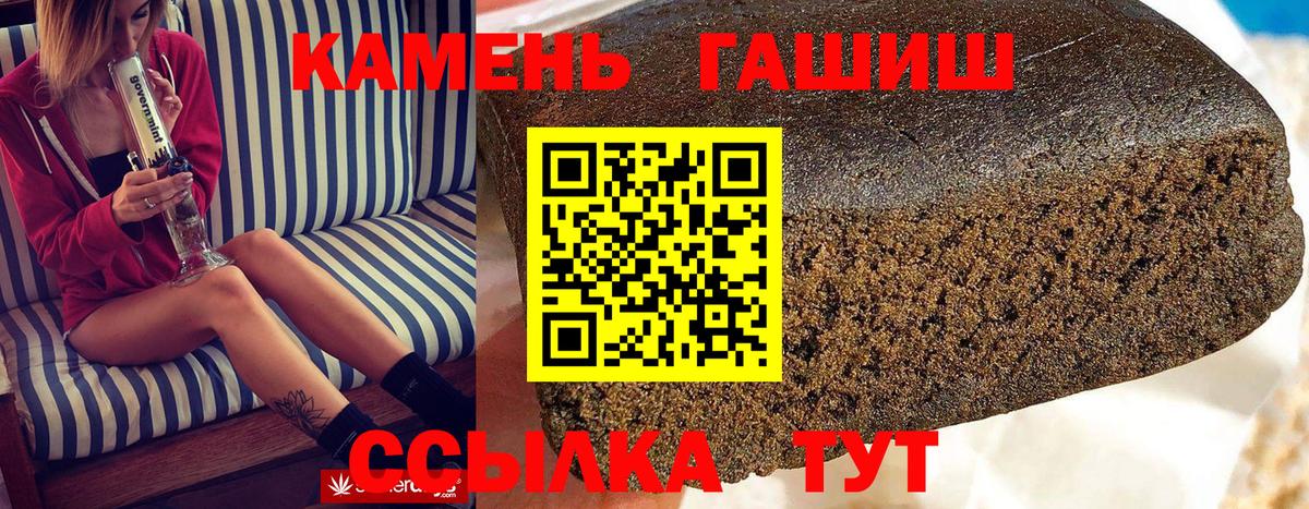 Гашиш 40% ТГК Новочебоксарск