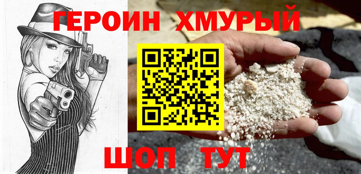 Героин Афган Новочебоксарск