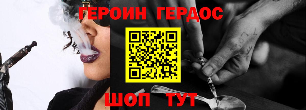 Героин  ГЕРОИН Heroin  Вход с VPN  Новочебоксарск 