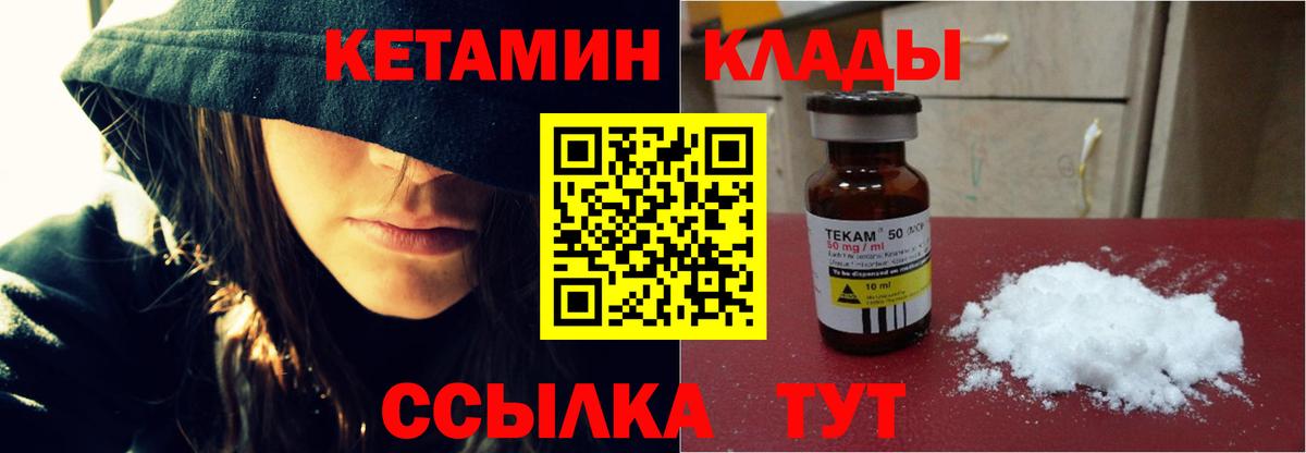 Новочебоксарск  КЕТАМИН VHQ  Вход с VPN 
