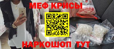 мяу мяу кристалл Первоуральск