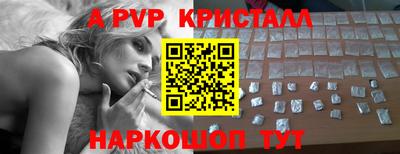 мяу мяу кристалл Первоуральск