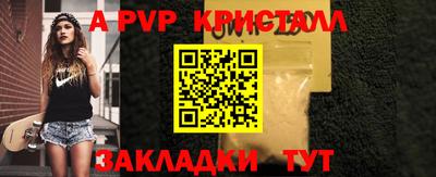 мяу мяу кристалл Первоуральск