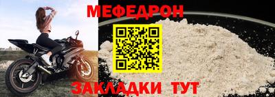 мяу мяу кристалл Первоуральск