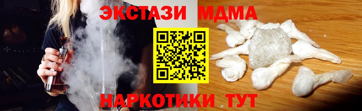МДМА  МДМА молли  Вход с VPN  Новочебоксарск 