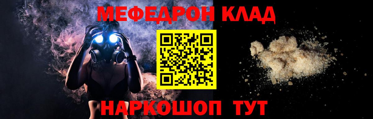 Меф  Вход с VPN  Меф мяу мяу  Новочебоксарск  Меф мука 