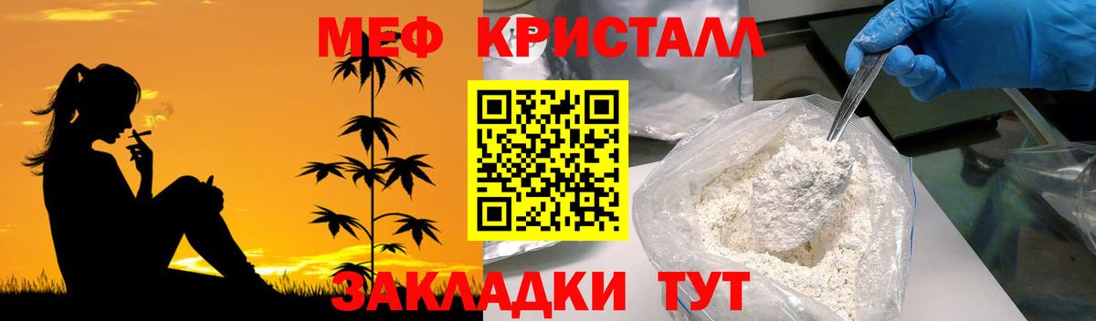 Меф мука Новочебоксарск