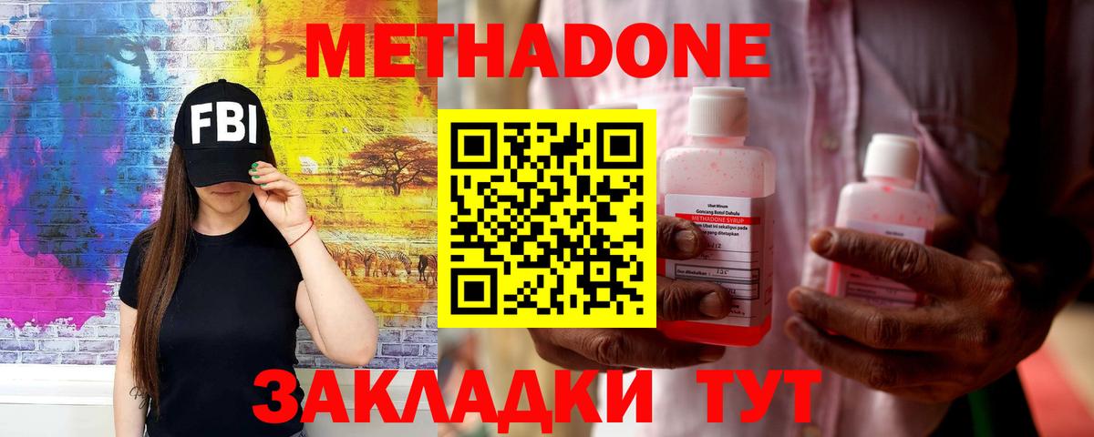 МЕТАДОН VHQ Новочебоксарск