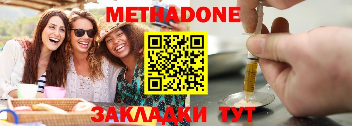 Метадон мёд  МЕГА как зайти  Новочебоксарск  Вход с VPN 