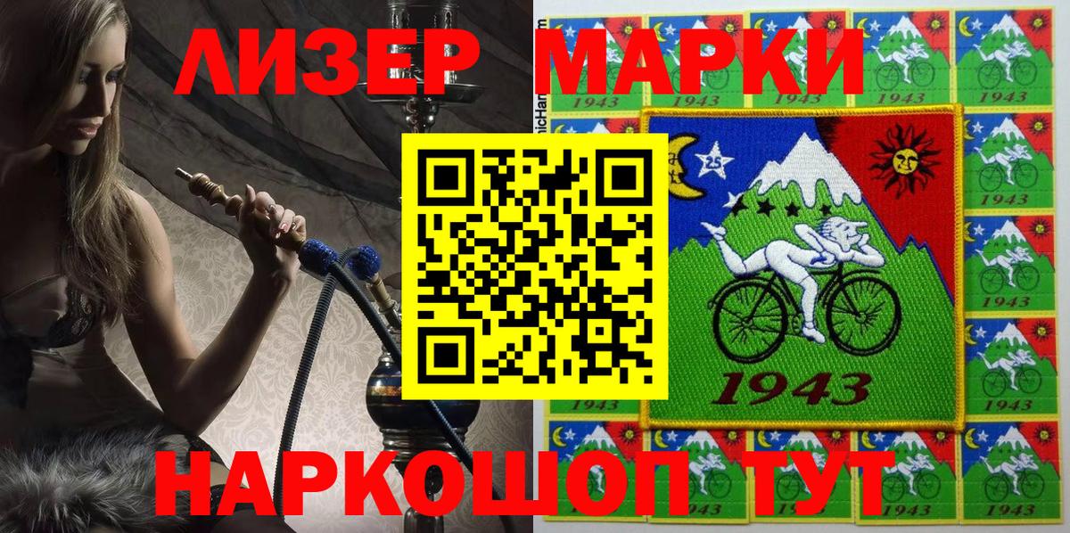 Новочебоксарск  Марки N-bome  Вход с VPN  Наркотические марки 1500мкг  Наркотические марки 1500мкг 